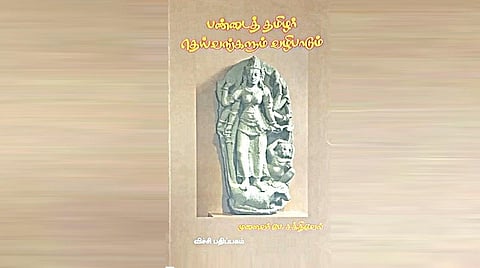 நூல் வரிசை