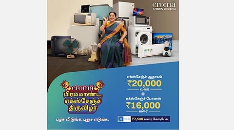 க்ரோமா ஆண்டு இறுதி விற்பனையாக மெகா எக்ஸ்சேஞ்ச் திருவிழா