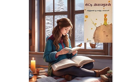 குட்டி இளவரசனின் ஆசை ரோஜா