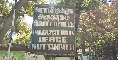 ரூ.19.46 லட்சம் ஊராட்சி நிதி முறைகேடு: பிடிஓக்கள் உள்பட 6 பேர் மீது வழக்குப் பதிவு @ மதுரை