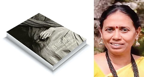 கே.வி.ஷைலஜாவின் நாவல் ‘சஹிதா’