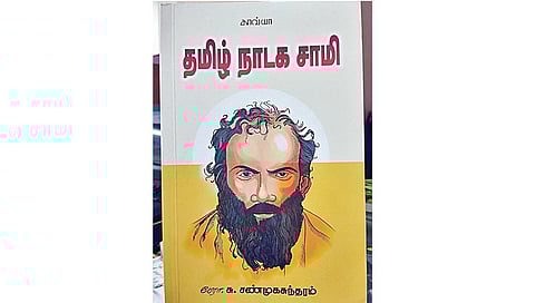 நூல் நயம்: தமிழ் நாடகத் தந்தை