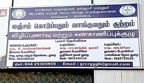 ராஜீவ்காந்தி அரசு மருத்துவமனையில் மக்களிடம் பணம் ‘வசூல்’ - விசாரணை நடத்த உத்தரவு