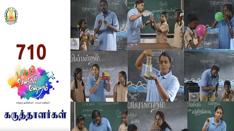 அரசுப் பள்ளிகளில் வானவில் மன்றங்களுக்கு உபகரணங்கள் கொள்முதல் செய்ய நிதி ஒதுக்கீடு