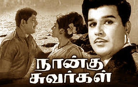 நான்கு சுவர்கள் - கே.பாலசந்தர் இயக்கிய முதல் கலர் படம்!