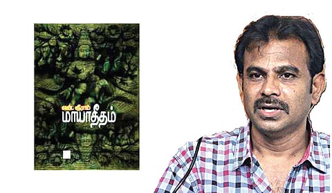 நூல் வெளி: மாயத்தின் வழி மானுடத் தேடல்