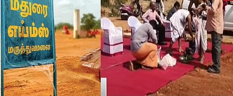 அடிக்கல் நாட்டி 5 ஆண்டுகளுக்குப் பின் மதுரை எய்ம்ஸ் கட்டுமானப் பணி தொடக்கம்: விமர்சித்த சு.வெங்கடேசன்