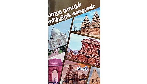 நூல் வரிசை