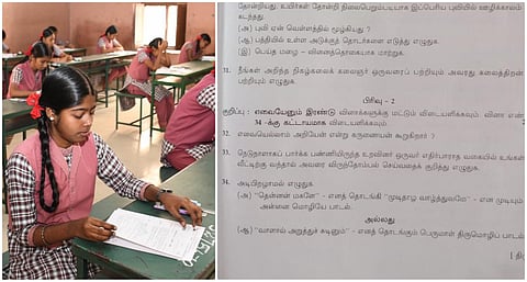 10-ம் வகுப்பு பொதுத் தேர்வு: தமிழ் வினாத்தாளில் எழுத்துப் பிழை!
