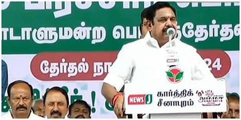 ஈரோடு கவுந்தம்பாடியில் நடந்த பிரச்சாரப் பொதுக் கூட்டத்தில் அதிமுக பொதுச் செயலாளர் எடப்பாடி பழனிசாமி உரையாற்றினார்.