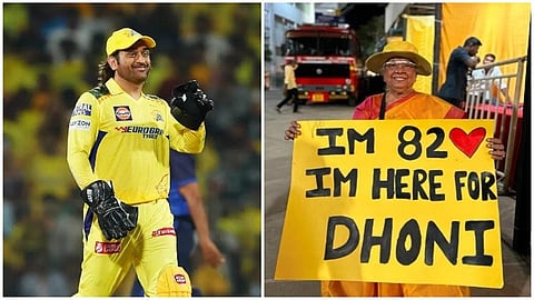 தோனி மற்றும் ஜானகி பாட்டி