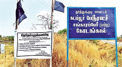 கடம்பூர் அருகே கோடங்கால் கிராமத்தில் கோரிக்கைகளை வலியுறுத்தி கருப்பு கொடியேற்றப் பட்டுள்ளது.