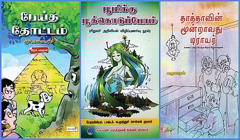 விடுமுறையில் வாசித்து மகிழ்வோம்!