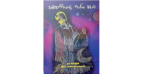 நூல் வரிசை