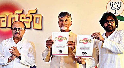 பெண்களுக்கு மாதம் ரூ.1,500 - தெலுங்கு தேசம், பாஜக, ஜனசேனா கூட்டணி தேர்தல் அறிக்கையில் தகவல்