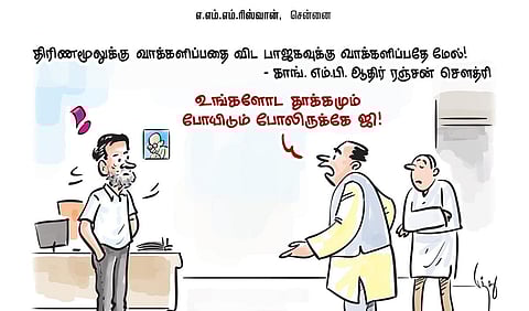 திரிணமூலுக்கு வாக்களிப்பதை விட பாஜகவுக்கு வாக்களிப்பதே மேல்! - காங். எம்.பி. ஆதிர் ரஞ்சன்