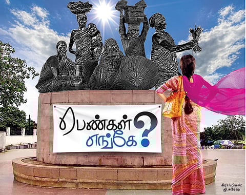 பெண்கள் எங்கே? :