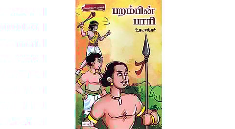 விடுமுறையில் வாசிப்போம்: இளைஞர்களுக்கான பாரி