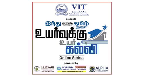 ‘இந்து தமிழ் திசை - உயர்வுக்கு உயர் கல்வி’ | பிளஸ் 2 மாணவருக்கான வழிகாட்டு நிகழ்வு: நாளை முதல் 2 நாட்கள் ஆன்லைன் வாயிலாக நடைபெறுகிறது