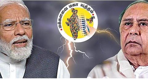 மக்களவை மகா யுத்தம்: ஒடிஷா சொல்லும் செய்தி என்ன?