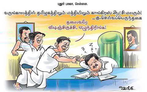 வருங்காலத்தில் தமிழகத்திலும் மத்தியிலும் காங்கிரஸ் ஆட்சி மலரும்! - கு.செல்வப்பெருந்தகை