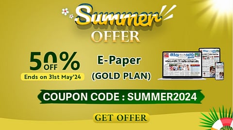 கோடைகால சலுகை : 50% தள்ளுபடியுடன் இ-பேப்பரை படியுங்கள் - மே 31 வரை மட்டுமே !!!