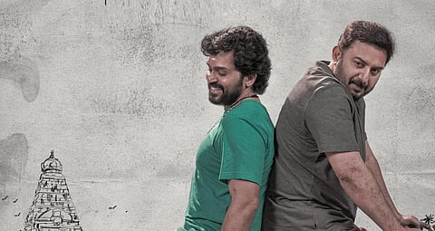 கார்த்தி - அரவிந்த் சாமியின் ‘மெய்யழகன்’ முதல் தோற்றம் வெளியீடு!