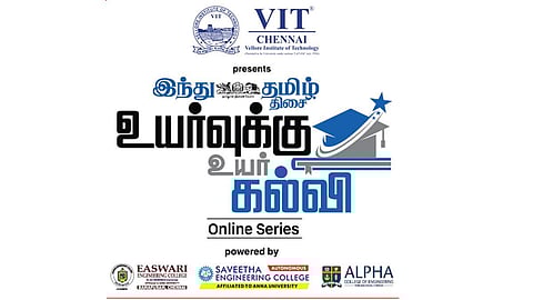 விஐடி சென்னை, ‘இந்து தமிழ் திசை - உயர்வுக்கு உயர் கல்வி’ - பிளஸ் 2 மாணவர்களுக்கான ஆன்லைன் வழிகாட்டும் தொடர்