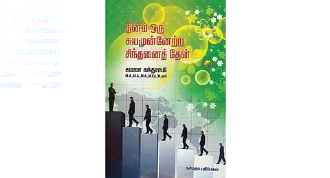 நூல் வரிசை