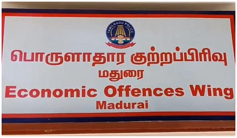 நியோமேக்ஸ் நிறுவன மோசடி வழக்கு: போடியைச் சேர்ந்த தந்தை, மகன் கைது