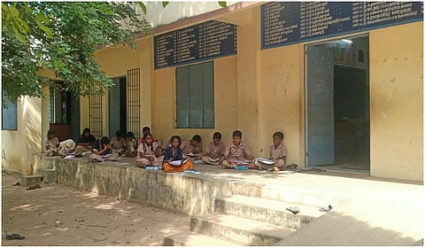 அரசு நடுநிலைப் பள்ளி