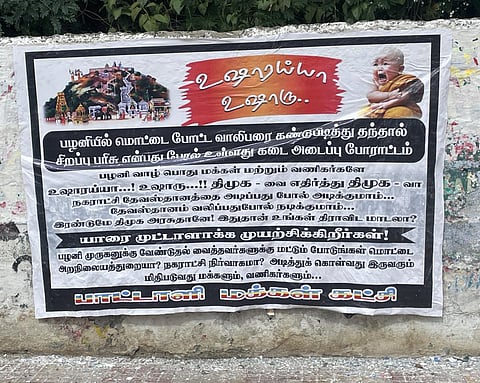 ‘உஷாரய்யா… உஷாரு’ - பழநி கடையடைப்புப் போராட்டம் குறித்த பாமக சுவரொட்டியால் பரபரப்பு