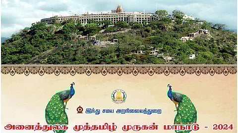 ஆக.24, 25-ம் தேதிகளில் பழநியில் அனைத்துலக முத்தமிழ் முருகன் மாநாடு