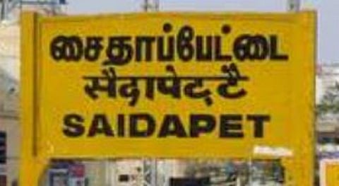 சைதாப்பேட்டை ரயில் நிலையத்தில் இளம் பெண்ணிடம் மதுபோதையில் அத்துமீறிய காவலர் சஸ்பெண்ட்