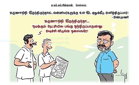 கருணாநிதி இருந்திருந்தால், வன்னியர்களுக்கு உள் இட ஒதுக்கீடு அளித்திருப்பார்! - அன்புமணி | கார்ட்டூன்