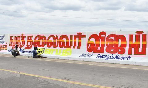 தவெக நிர்வாகிகள் இன்று ஆலோசனை