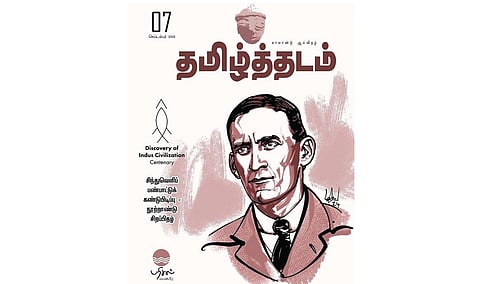 நெடிய பயணத்தின் சுருக்கமான வரலாறு | சிற்றிதழ் அறிமுகம்