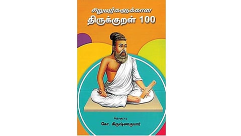 நூல் வரிசை