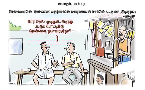 சென்னையில் தாழ்வான பகுதிகளில் மாநகராட்சி சார்பில் படகுகள் நிறுத்தம்! - செய்தி | கார்ட்டூன்