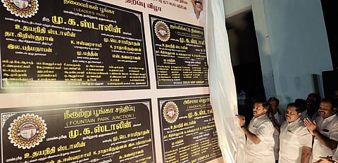 கல்வெட்டில் அமைச்சர் கயல்விழி செல்வராஜ் படம் இடம்பெறவில்லை.