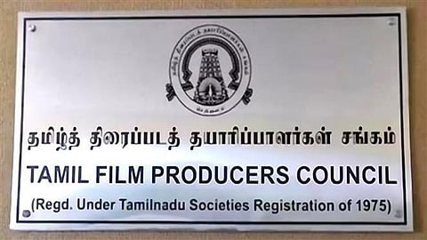 புதிய பட வேலைகளை தொடங்க வேண்டாம்: தயாரிப்பாளர் சங்கம் அறிக்கை