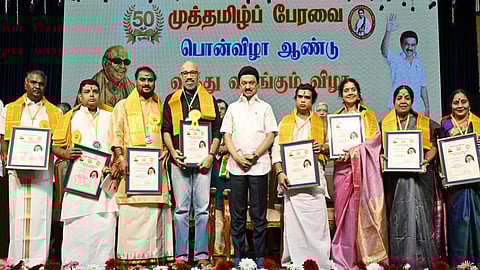 ‘மொழியையும், கலையையும் கண்போல் காப்போம்’ - முத்தமிழ்ப் பேரவை பொன்விழா ஆண்டு விழாவில் முதல்வர் ஸ்டாலின் பேச்சு