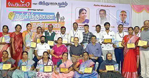 வாக்கரூ - ‘இந்து தமிழ் திசை' சார்பில் தருமபுரியில் நேற்று நடைபெற்ற ‘நற்சிந்தனை நன்னடை' நிகழ்வில் சிறந்த பள்ளிகளுக்கு பாராட்டுக் கேடயம் வழங்கிய ஆட்சியர் கி.சாந்தி. உடன், ஆயுர்வேதம் மற்றும் விளையாட்டு இயக்கவியல் நிபுணர் மருத்துவர் தர்மேஷ் குபேந்திரன், வாக்கரூ இன்டர்நேஷனல் நிறுவன மேலாண் இயக்குநர் என்.நெளஷத், வர்த்தக இயக்குநர் ராஜேஷ் மாத்யூ குரியன் உள்ளிட்டோர்.