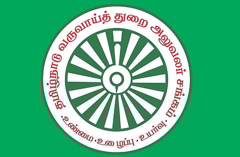 அரசு அளித்த வாக்குறுதி மற்றும் மழை வெள்ள பாதிப்பு காரணமாக வருவாய் அலுவலர்கள் போராட்டம் தற்காலிகமாக ஒத்திவைப்பு