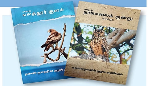 இரண்டு உள்ளூர் வழிகாட்டி நூல்கள்