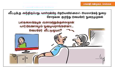 வீட்டுக்கு வந்திருப்பது யாரென்றே தெரியவில்லை! - அமலாக்கத் துறை சோதனை குறித்து அமைச்சர் துரைமுருகன் | கார்ட்டூன்