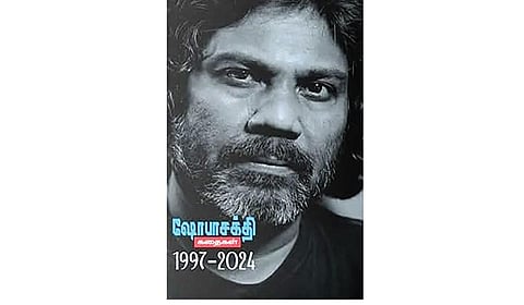 தமிழ்ச் சிறுகதையின் முகம்