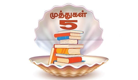 5 புத்தகங்கள் | சென்னை புத்தகத் திருவிழா 2024 - 2025