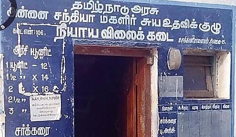கோவை மசக்காளிபாளையம் முல்லை நகரில் உள்ள ஒரு நியாய விலைக்கடையில் புகார் பெட்டி, பொருட்களின் இருப்பு குறித்த விவரம் குறிப்பிடப்படாமல் உள்ளது.