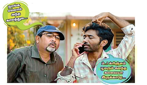 ‘மொக்கை’யாகலாமா பூமர், க்ரிஞ்ச்? | ஈராயிரத்தில் ஒருவன்